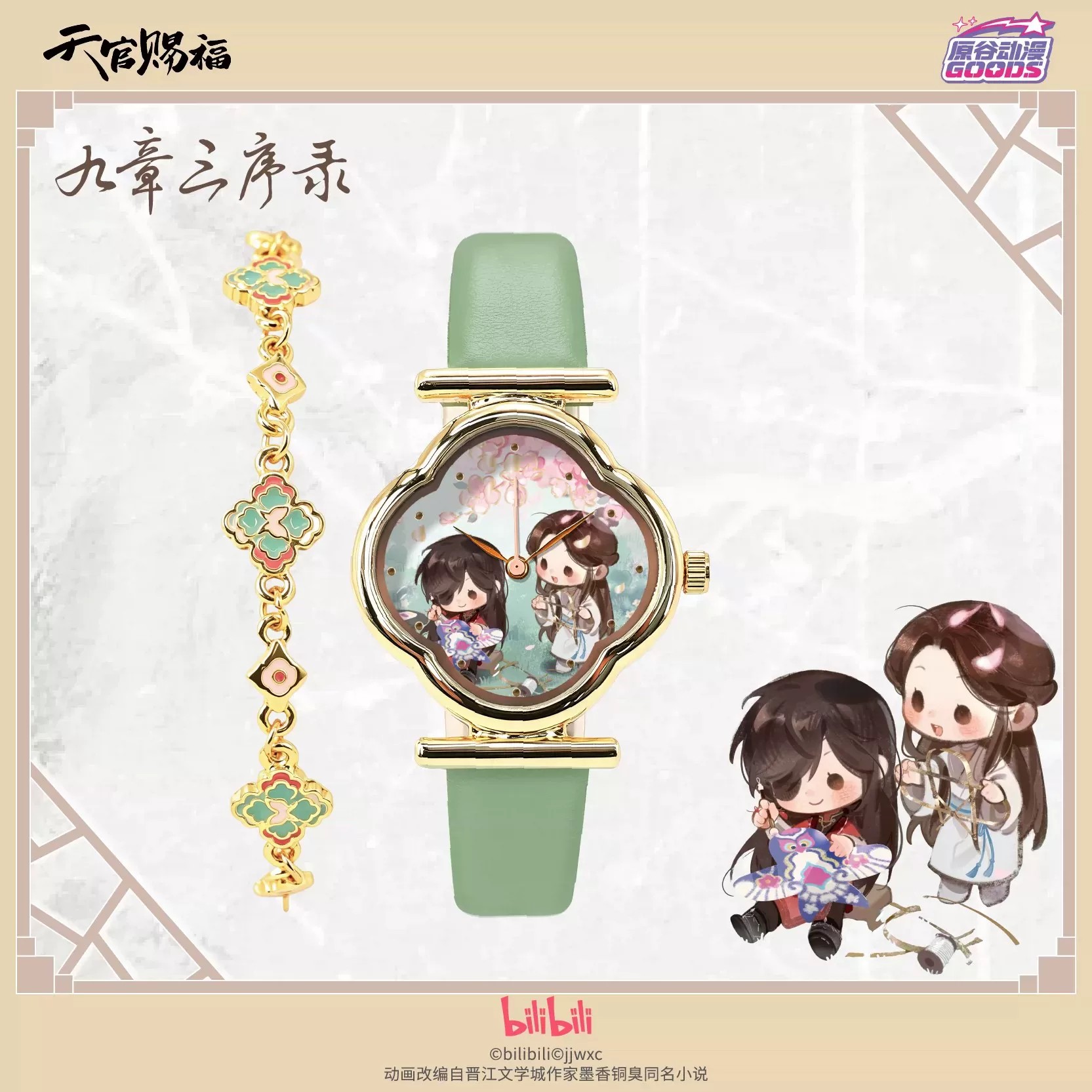 TGCF Tian Guan Ci Fu Hua Cheng - Anime Pendant Necklace avis et prix