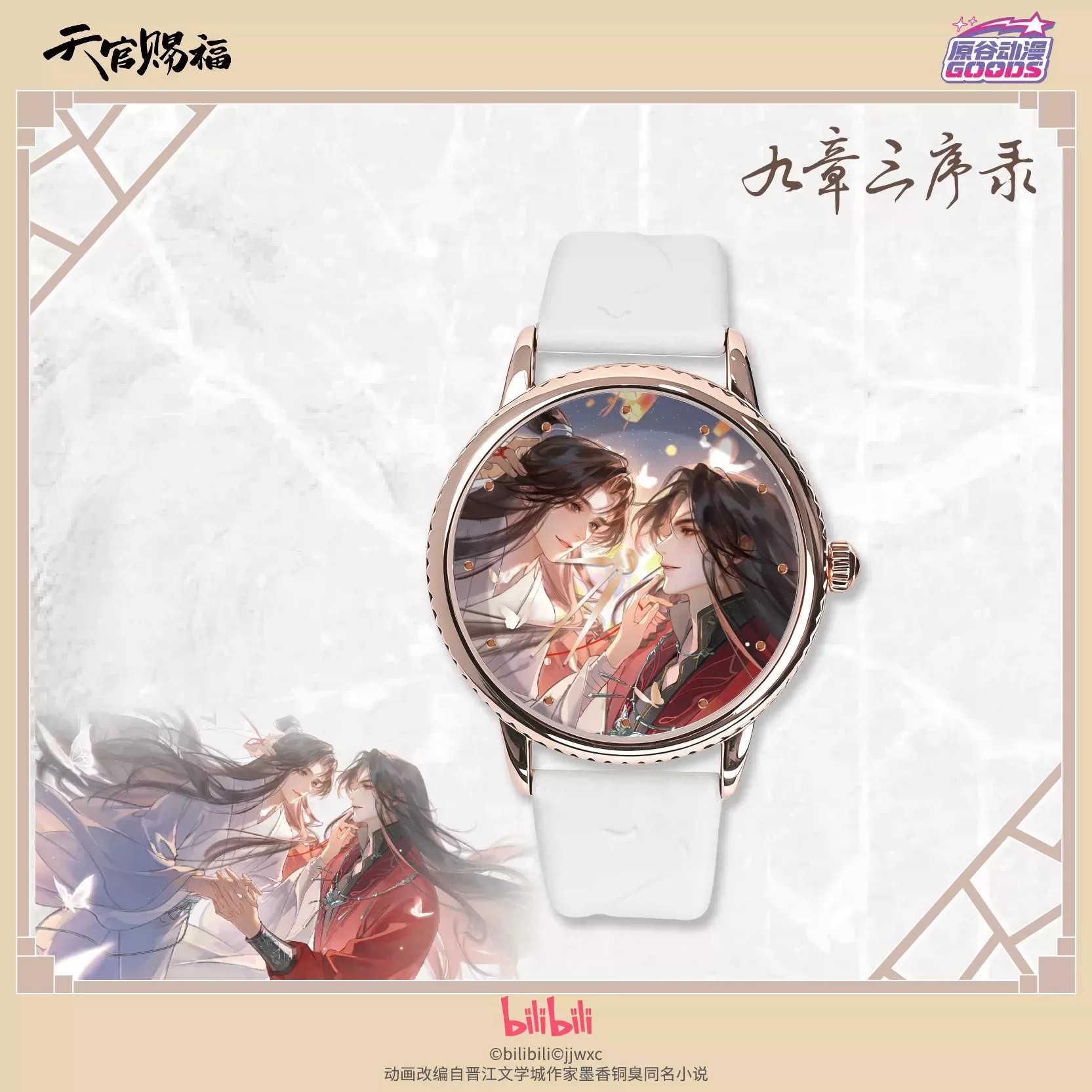 TGCF Tian Guan Ci Fu Hua Cheng - Anime Pendant Necklace avis et prix
