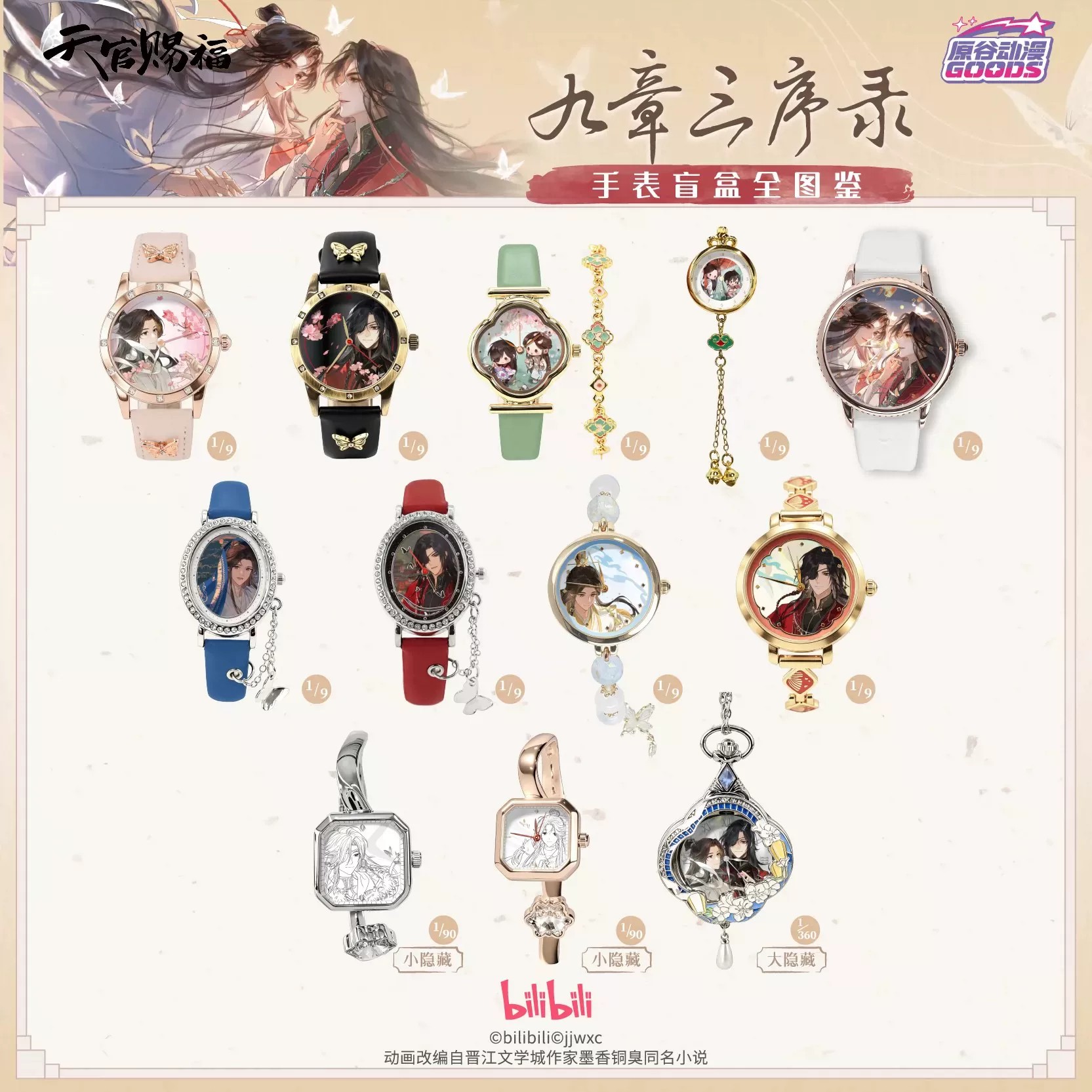 TGCF Tian Guan Ci Fu Hua Cheng - Anime Pendant Necklace avis et prix